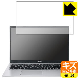 キズ自己修復保護フィルム Acer Aspire 3 (A315-58シリーズ) 日本製 自社製造直販