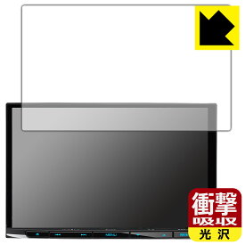 衝撃吸収【 光沢 】保護フィルム 彩速ナビ MDV-S810L/MDV-S809L 日本製 自社製造直販