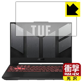 衝撃吸収【光沢】保護フィルム ASUS TUF Gaming A15 (2022) FA507RM 日本製 自社製造直販