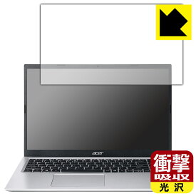 衝撃吸収【光沢】保護フィルム Acer Aspire 3 (A315-58シリーズ) 日本製 自社製造直販