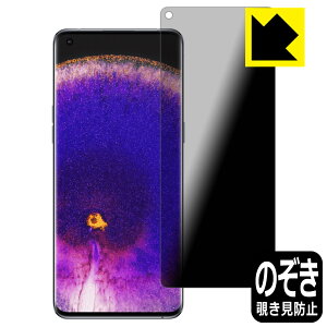 Privacy Shield�y �`�����h�~�E���˒ጸ �z�ی�t�B���� OPPO Find X5 Pro ���{�� ���А�������