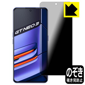 Privacy Shield�y �`�����h�~�E���˒ጸ �z�ی�t�B���� realme GT Neo 3 ���{�� ���А�������