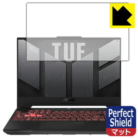 Perfect Shield【反射低減】保護フィルム ASUS TUF Gaming A15 (2022) FA507RM (3枚セット) 日本製 自社製造直販