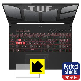 Perfect Shield【反射低減】保護フィルム ASUS TUF Gaming A15 (2022) FA507RM (タッチパッド用) 3枚セット 日本製 自社製造直販