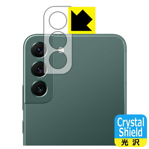 Crystal Shieldy  zیtB Galaxy S22+ (Yӕp) { А