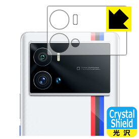 Crystal Shield【 光沢 】保護フィルム vivo iQOO 9 Pro (レンズ周辺部用) 3枚セット 日本製 自社製造直販