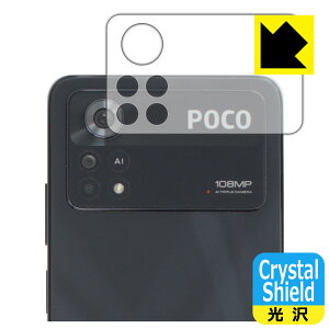 Crystal Shield�y ���� �z�ی�t�B���� Xiaomi POCO X4 Pro 5G (�����Y���ӕ��p) 3���Z�b�g ���{�� ���А�������