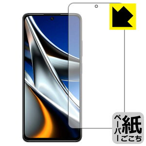 �y�[�p�[���C�N�ی�t�B���� Xiaomi POCO X4 Pro 5G (�O�ʂ̂�) ���{�� ���А�������