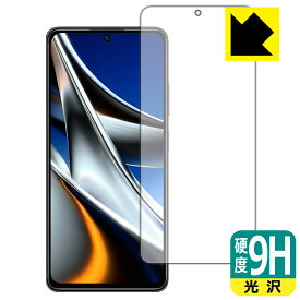 9H高硬度【 光沢 】保護フィルム Xiaomi POCO X4 Pro 5G (前面のみ) 日本製 自社製造直販