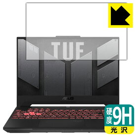 9H高硬度【光沢】保護フィルム ASUS TUF Gaming A15 (2022) FA507RM 日本製 自社製造直販