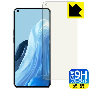 9H���d�x�y �u���[���C�g�J�b�g �z�ی�t�B���� OPPO Reno7 Pro 5G �y �w��F�ؑΉ� �z ���{�� ���А�������