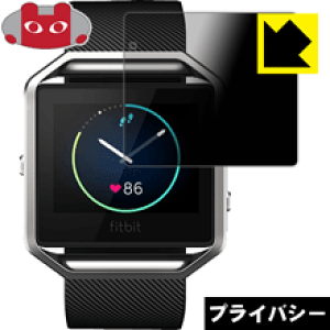 Privacy Shieldy `h~E˒ጸ zیtB Fitbit Blaze { А