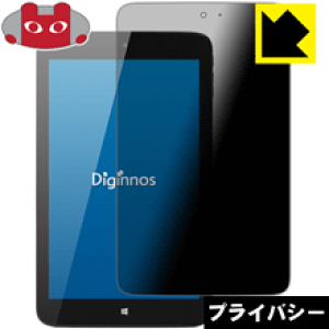 Privacy Shield�y �`�����h�~�E���˒ጸ �z�ی�t�B���� Diginnos DG-D08IW2�V���[�Y ���{�� ���А�������