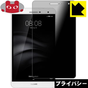 Privacy Shieldy `h~E˒ጸ zیtB MediaPad T2 7.0 Pro { А