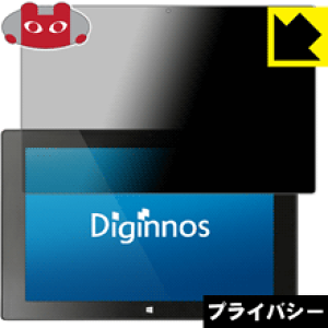 Privacy Shield�y �`�����h�~�E���˒ጸ �z�ی�t�B���� Diginnos DG-D10IW3�V���[�Y ���{�� ���А�������