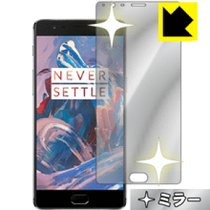 Mirror Shield OnePlus 3 / 3T { А