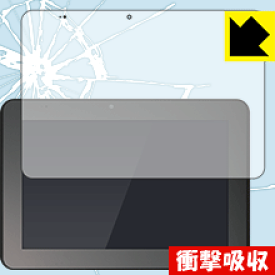 スマイルゼミ中学生コース(SZJ-JS101)用 衝撃吸収【 光沢 】保護フィルム 日本製 自社製造直販