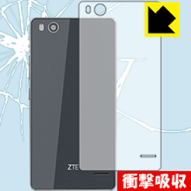 衝撃吸収【 光沢 】保護フィルム ZTE BLADE E01 (背面のみ) 日本製 自社製造直販