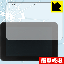 スマイルゼミ中学生コース(SZJ-JS201)用 衝撃吸収【 光沢 】保護フィルム 日本製 自社製造直販