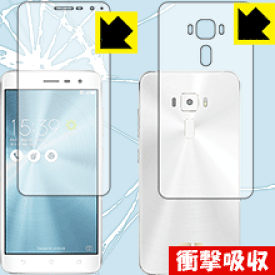 衝撃吸収【 光沢 】保護フィルム ASUS ZenFone 3 (ZE520KL) 両面セット 日本製 自社製造直販