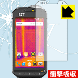 衝撃吸収【 光沢 】保護フィルム CAT S60 日本製 自社製造直販