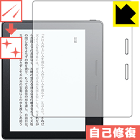 キズ自己修復保護フィルム Kindle Oasis (第8世代・2016年4月発売モデル) 日本製 自社製造直販