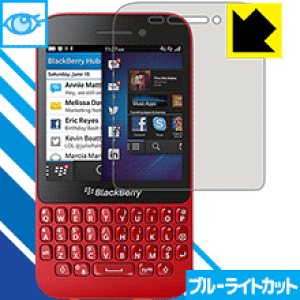 �u���[���C�g�J�b�g�ی�t�B���� Blackberry Q5 ���{�� ���А�������