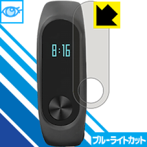 �u���[���C�g�J�b�g�ی�t�B���� Xiaomi Mi Band 2 ���{�� ���А�������