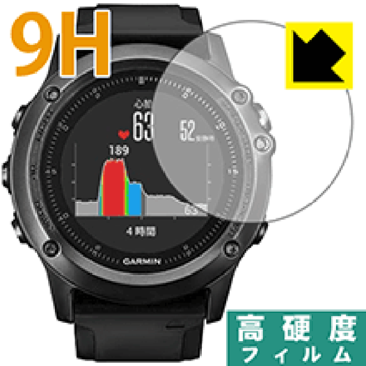 GARMIN fenix 3J【9Hガラスフィルム】 Amazon | PDA工房 GARMIN fenix 3J 9H高硬度[反射低減] 保護