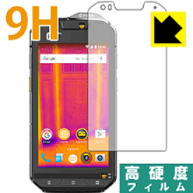 9H高硬度【 光沢 】保護フィルム CAT S60 日本製 自社製造直販