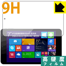 9H高硬度【 光沢 】保護フィルム CUBE iWork7 (U67GT) 日本製 自社製造直販