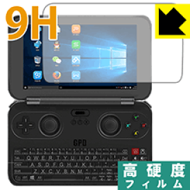 9H高硬度【 光沢 】保護フィルム GPD WIN 日本製 自社製造直販