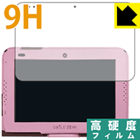 スマイルタブレット3 / 3R用 9H高硬度【 光沢 】保護フィルム 日本製 自社製造直販