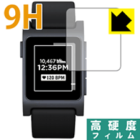 9H高硬度【光沢】保護フィルム Pebble 2 日本製 自社製造直販