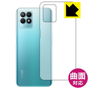 Flexible Shield�y ���� �z�ی�t�B���� realme narzo 50 (�w�ʂ̂�) ���{�� ���А�������