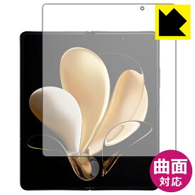 Flexible Shield【 光沢 】保護フィルム Honor Magic V (メイン画面用) 日本製 自社製造直販