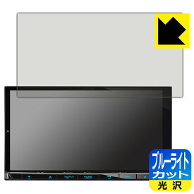 ブルーライトカット【 光沢 】保護フィルム 彩速ナビ MDV-M809HD 日本製 自社製造直販