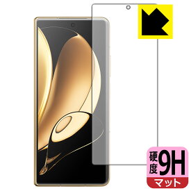 9H高硬度【 反射低減 】保護フィルム Honor Magic V (サブ画面用) 日本製 自社製造直販