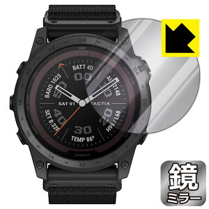 Mirror Shield �ی�t�B���� GARMIN tactix 7 PRO Sapphire Dual Power ���{�� ���А�������