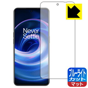 �u���[���C�g�J�b�g�y ���˒ጸ �z�ی�t�B���� OnePlus Ace �y �w��F�ؑΉ� �z ���{�� ���А�������