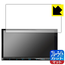 ブルーライトカット【 反射低減 】保護フィルム 彩速ナビ MDV-M809HD 日本製 自社製造直販