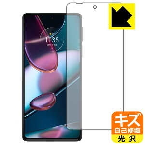 �L�Y���ȏC���ی�t�B���� Motorola edge 30 pro (�O�ʂ̂�) ���{�� ���А�������