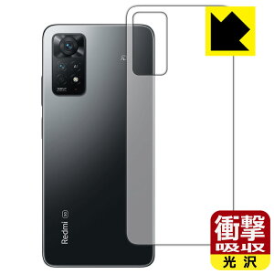 衝撃吸収【 光沢 】保護フィルム Xiaomi Redmi Note 11 Pro 5G / Redmi Note 11 Pro (背面のみ) 日本製 自社製造直販