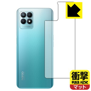 �Ռ��z���y ���˒ጸ �z�ی�t�B���� realme narzo 50 (�w�ʂ̂�) ���{�� ���А�������