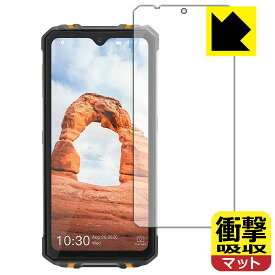衝撃吸収【 反射低減 】保護フィルム OUKITEL WP8 Pro 日本製 自社製造直販