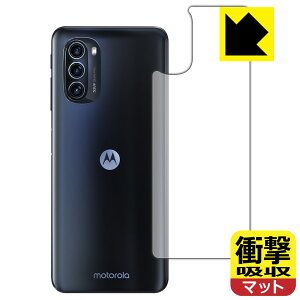 PDA�H�[ moto g52j 5G/moto g52j 5G II/moto g52j 5G SPECIAL �Ή� �Ռ��z��[���˒ጸ] �ی� �t�B���� [�w�ʗp] �ϏՌ� ���{�� ���{�� ���А�������