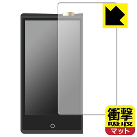 衝撃吸収【 反射低減 】保護フィルム Cayin N8ii (前面のみ) 日本製 自社製造直販