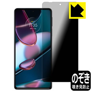 Privacy Shield�y �`�����h�~�E���˒ጸ �z�ی�t�B���� Motorola edge 30 pro ���{�� ���А�������