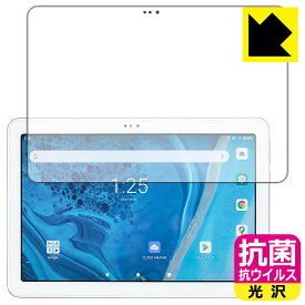 抗菌 抗ウイルス【 光沢 】保護フィルム AIR-U ATab-1 日本製 自社製造直販