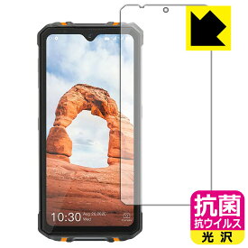 抗菌 抗ウイルス【 光沢 】保護フィルム OUKITEL WP8 Pro 日本製 自社製造直販